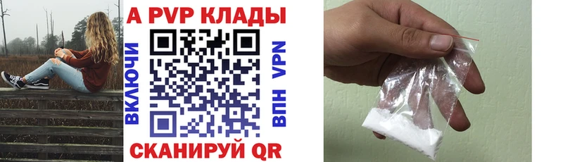 Alfa_PVP кристаллы Бобров