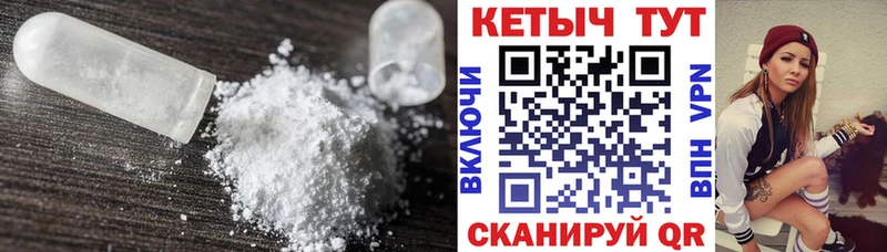 КЕТАМИН VHQ нарко площадка состав Бобров дарнет шоп