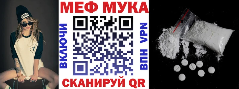 Мефедрон мяу мяу  darknet клад  Бобров  купить  сайты 
