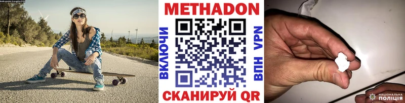 Метадон VHQ KRAKEN как войти Бобров что такое наркотик