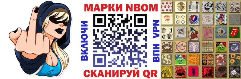 купить цена MEGA рабочий сайт Марки NBOMe 1500мкг Бобров